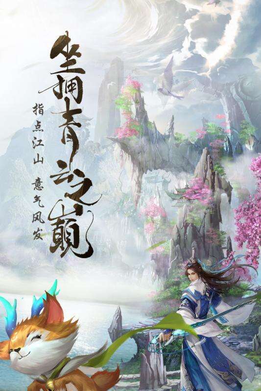 青云诀2游戏截图二