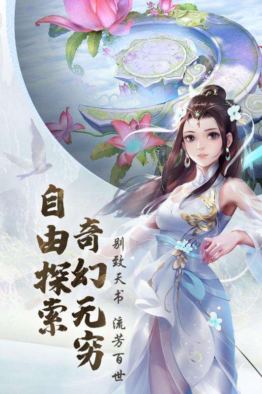 青云诀2游戏截图三